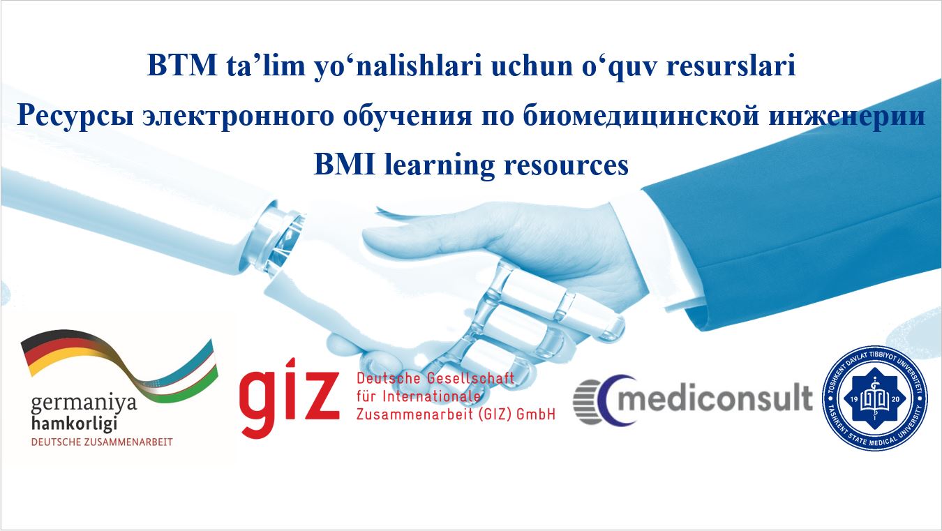 Электронные учебные ресурсы BМИ